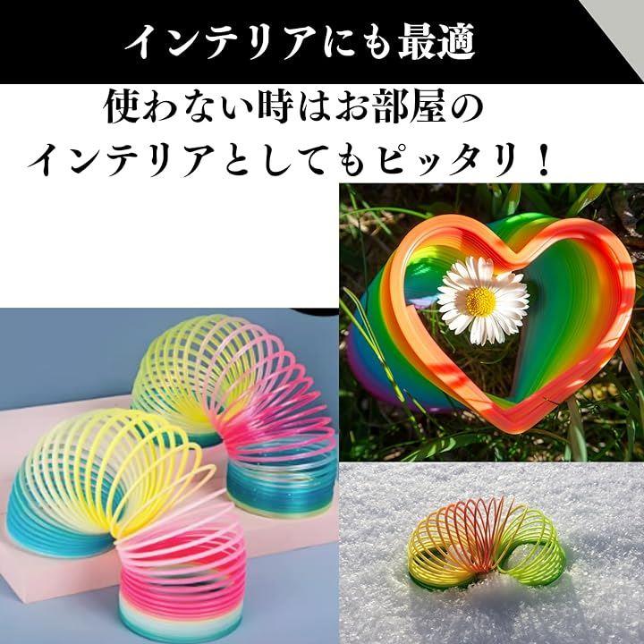 スプリング おもちゃ レインボー トイ プラスチック レインボー