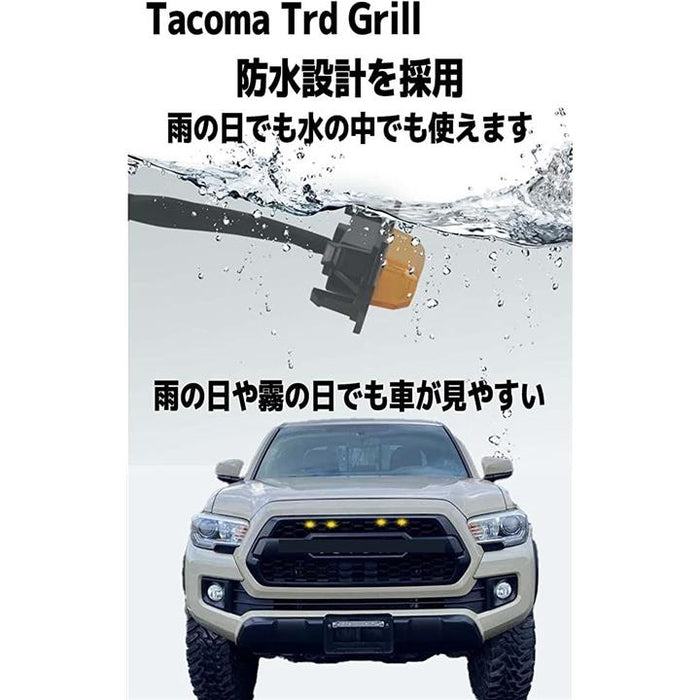 グリルマーカー トヨタ タコマ グリルライトアンバー Tacoma Trd Grill 2016-2018用 ワイヤー＆グリルマーカー 4本