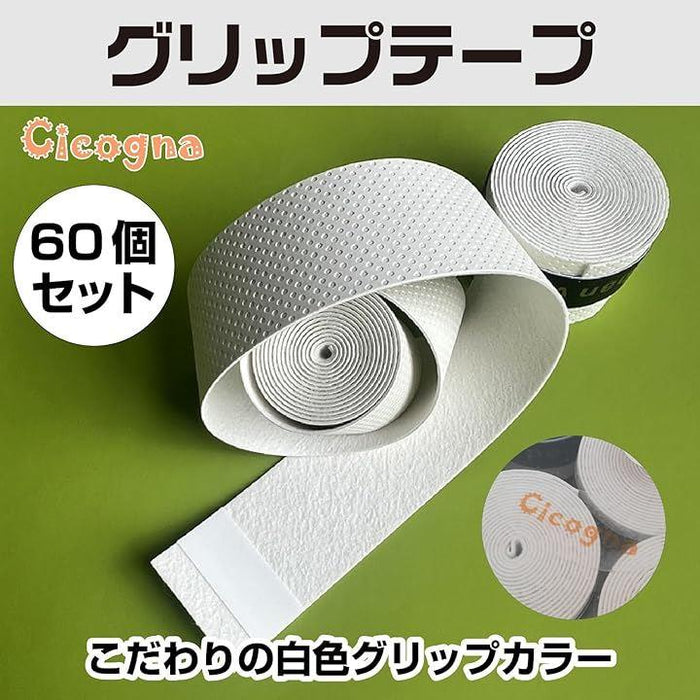 グリップテープ 白 バドミントン テニス 60個入り ラケット
