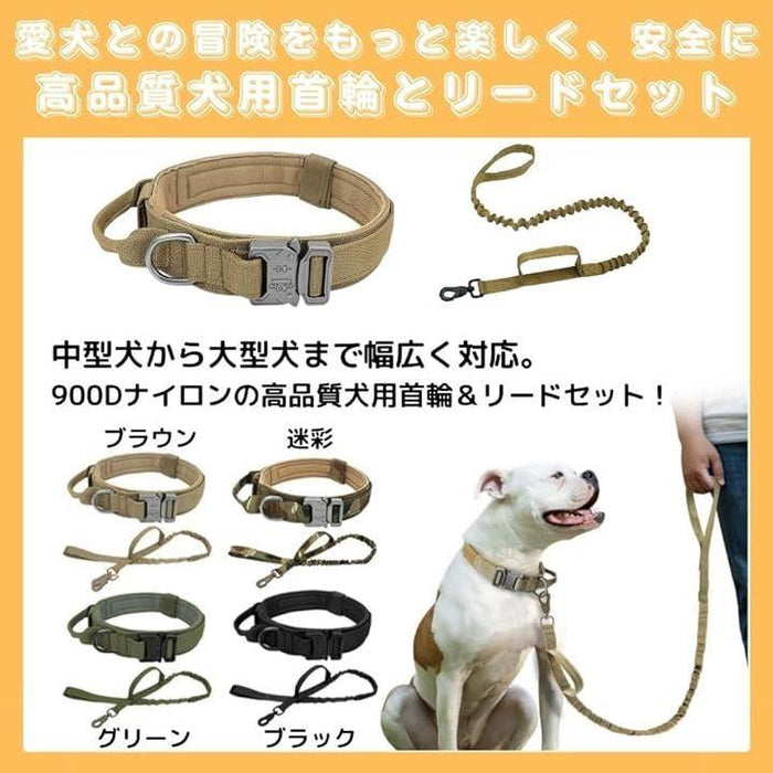 犬 首輪 リード 犬の首輪とリード セット 中型犬 大型犬 伸縮 ショック吸収 散歩