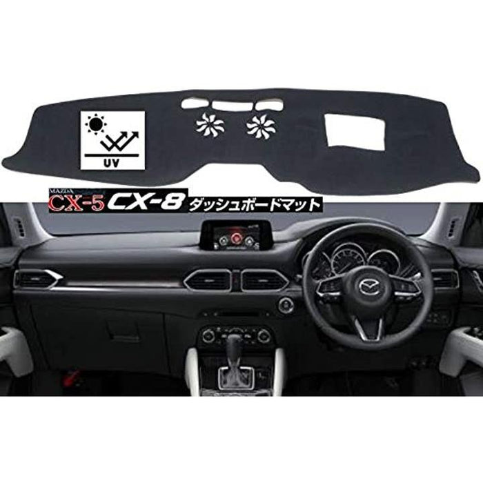 MAZDA CX-5 KF系 CX-8 KG系 ダッシュボード マット 日焼け防止