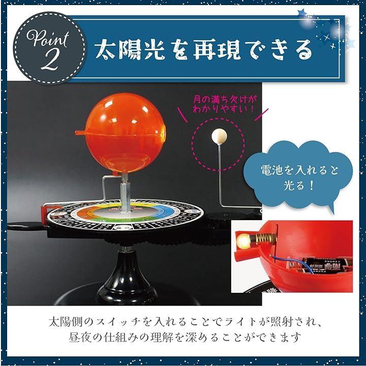 三球儀 天球儀 子供 太陽系儀 天体模型 教育玩具 軌道模型 太陽系模型