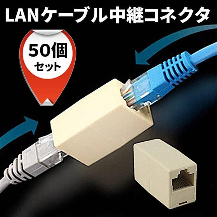 LANケーブル 中継コネクタ RJ45 継ぎ足し 接続 端子 メス 延長 アダプタ CAT5 CAT6