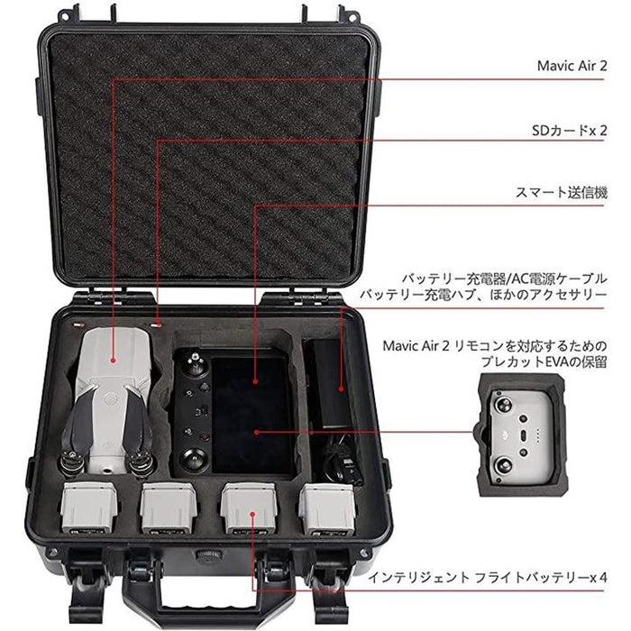 DJI Mavic Air2用収納ケース 防水ハードケース ドローンケース 大容量