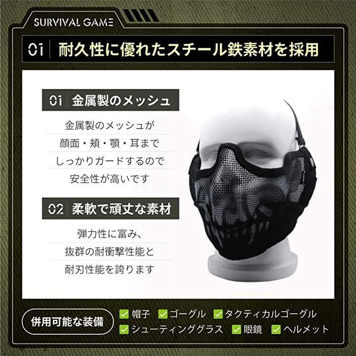 サバゲー マスク フェイスガード サバゲー装備 黒スカル