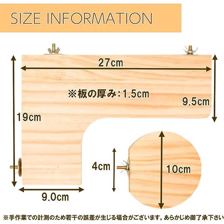 ハムスター 小動物 木製 踏み台 ステージ ステップ コーナー ペット
