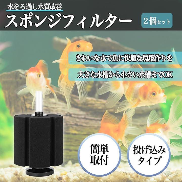 PLEAVIT 水槽 スポンジフィルター 投げ込み式フィルター 大型 ろ過