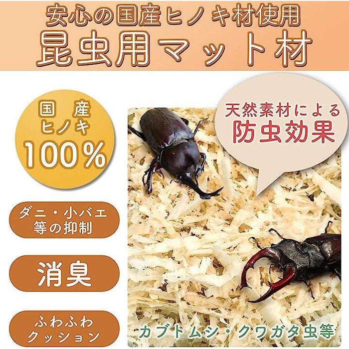 国産 ひのき 100% おがくず 3袋セット 300g チップ クワガタ カブトムシ 飼育 マット 防虫