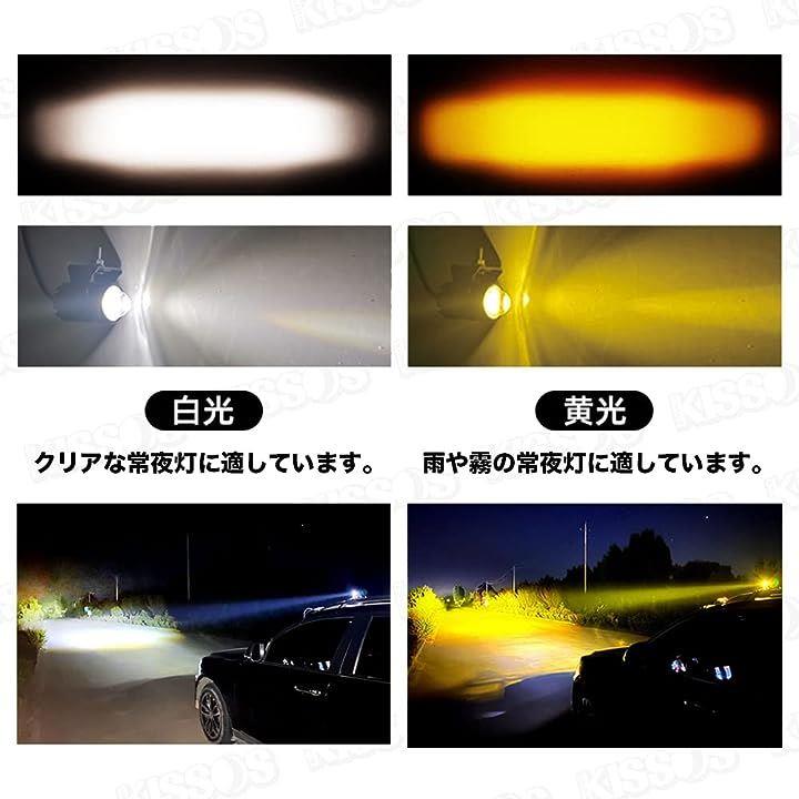 バイク フォグランプ ヘッドライト 補助灯 オートバイ LED スイッチ付き 作業灯 自動車 白色 黄色 切り替え 防水 汎用型 ユニバーサルタ