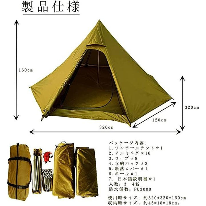 ワンポールテント 3～4人用 3000mm耐水圧 キャンプテント 二層構造 320x320x160cm