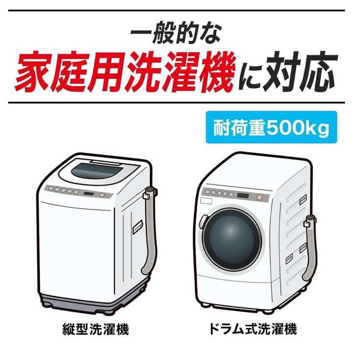 吉源商社 洗濯機 台 冷蔵庫 高さ調整可能の洗濯機 防音 防振 かさ上げ台ドラム