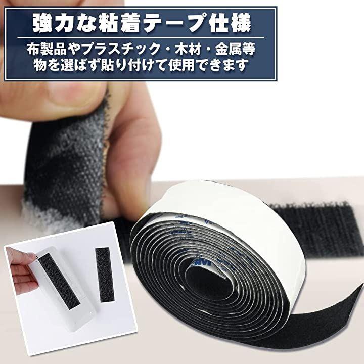 面ファスナー ファスナーテープ 両面テープ仕様 カット可能 簡単取り付け 手芸 DIY 修理 3cmx3m 黒