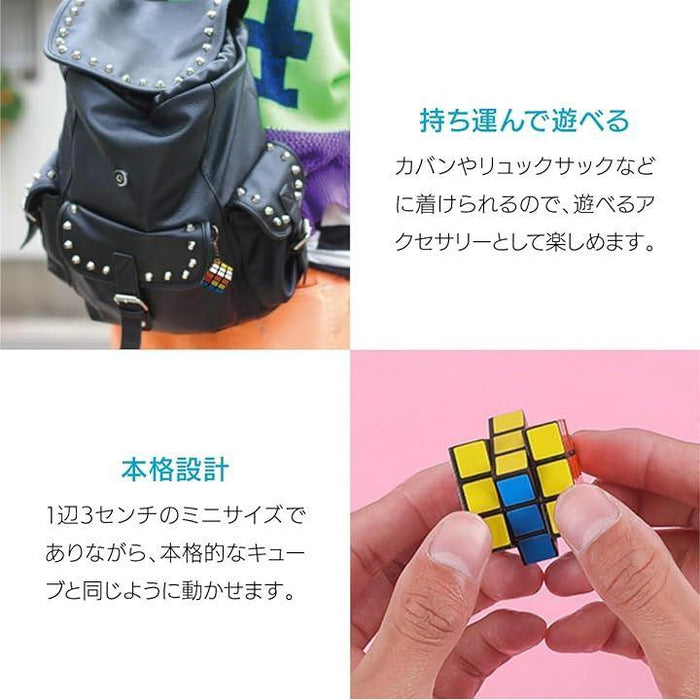 ミニキューブキーホルダー 立体パズル コンパクト プレゼント用