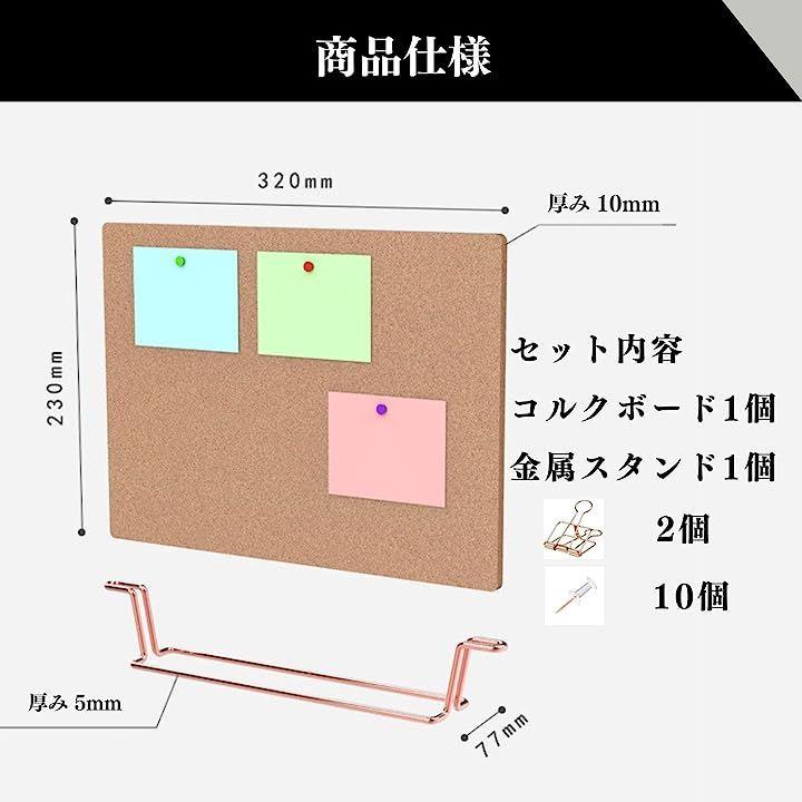 コルクボード 掲示板 スタンド付き 卓上掲示板 ピンボード メッセージ