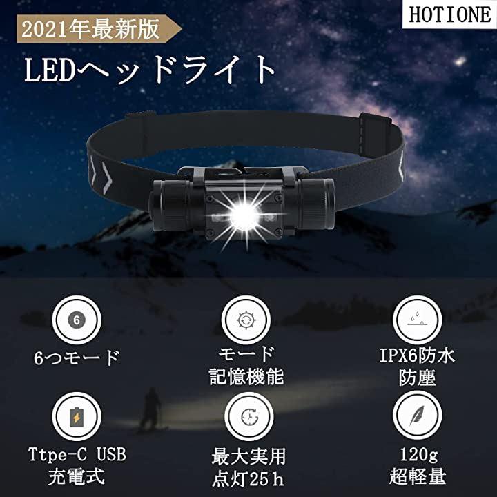 led ヘッドライト 充電式 超軽量型 LEDライト ledヘッドランプ 6つモード SOS点滅 8段階調光 高輝度 IPX6防水防塵 11