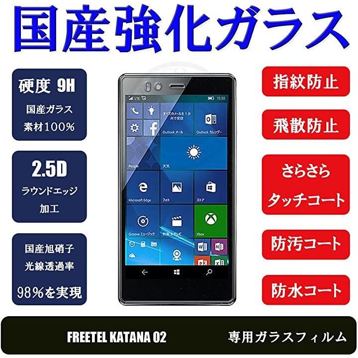 Windows 10 Phone KATANA02 - 携帯電話