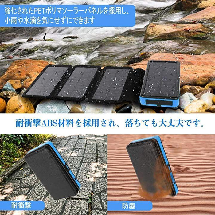 ソーラーチャージャー モバイルバッテリー 20000mAh 大容量 携帯 ソーラー充電器 急速充電 スマホ充電器 4枚ソーラーパネル 太陽光