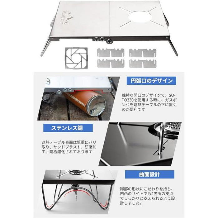 遮熱テーブル 遮熱板 五徳付き風防 シングルバーナー用 軽量