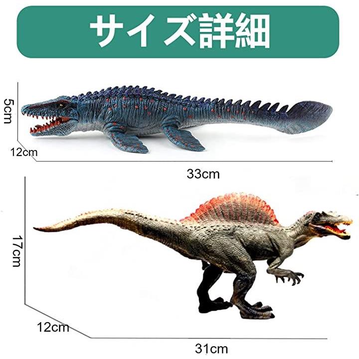 恐竜 おもちゃ 古代生物 フィギュア 肉食恐竜 海 人形 スピノサウルス