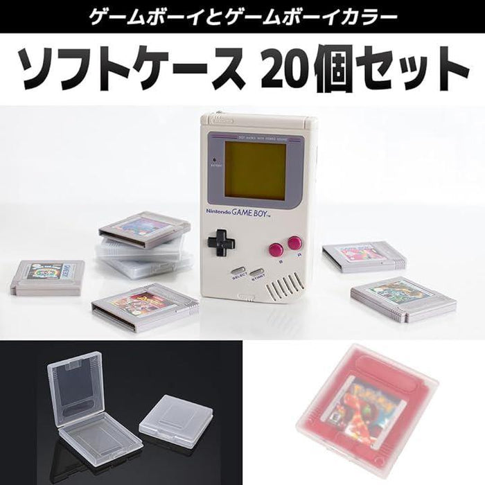 ゲームボーイ ソフトケース カセット GameBoy GB GBC 保護収納 20個セット