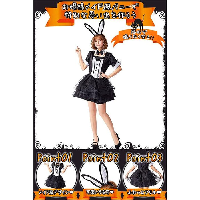 バニーガール バニーコスプレ衣装セット メイド風で可愛く着やすい