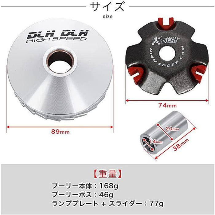 最高速UP ハイスピードプーリーキット プーリーセット スーパーDio/SR/ZX AF27/28 ライブDio/SR/ST/ZX AF34