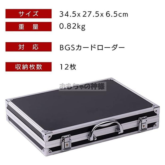 アタッシュケース カード12枚収納 34.5x27.5x6.5cm