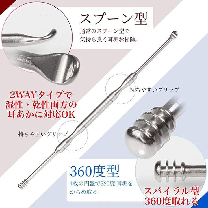 チタン 耳かき 耳掃除 360度 スパイラル スプーン タイプ 2way 金属