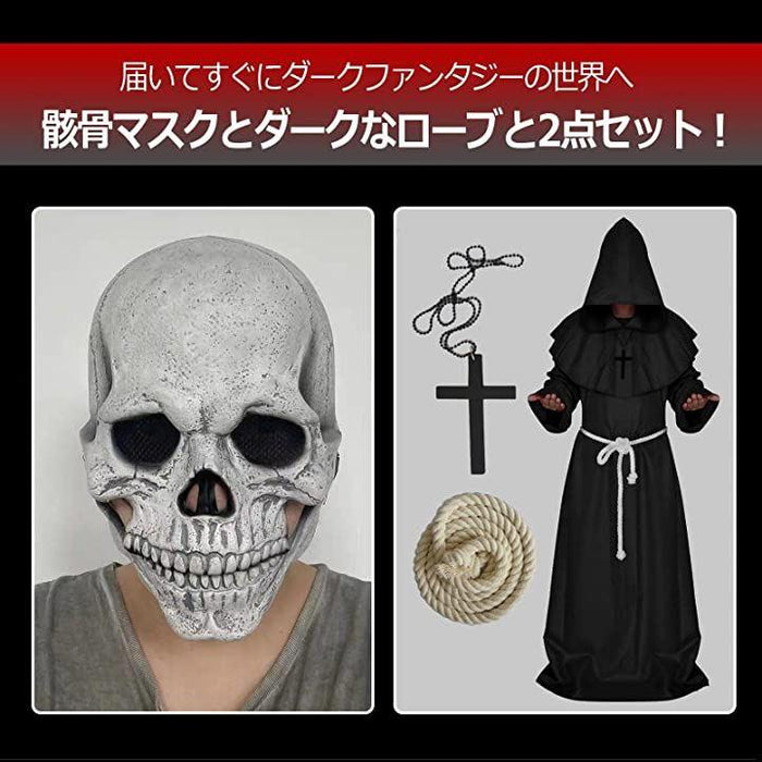 ドクロちゃんXエクス 骸骨 髑髏 スカル ガイコツ 死神 幽霊