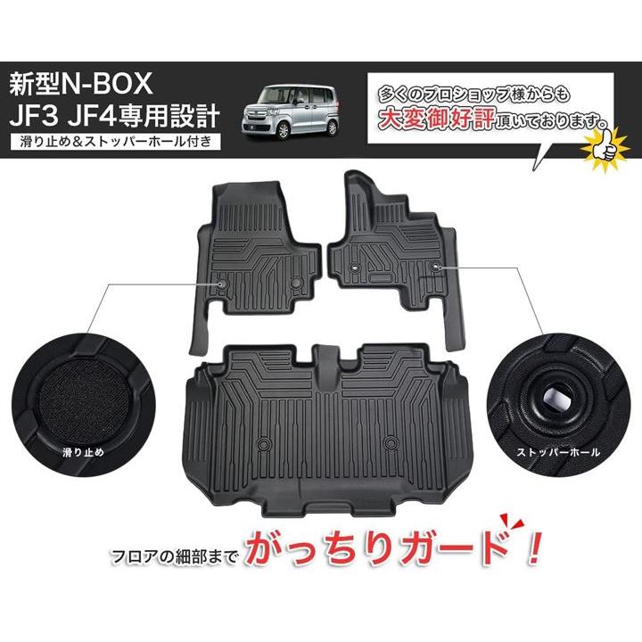 ホンダ 新型 N-BOX JF3 JF4型 3Dフロアマット 立体 カーマット 防水 滑り防止 耐汚れ TPE素材 専用設計 5D HOND