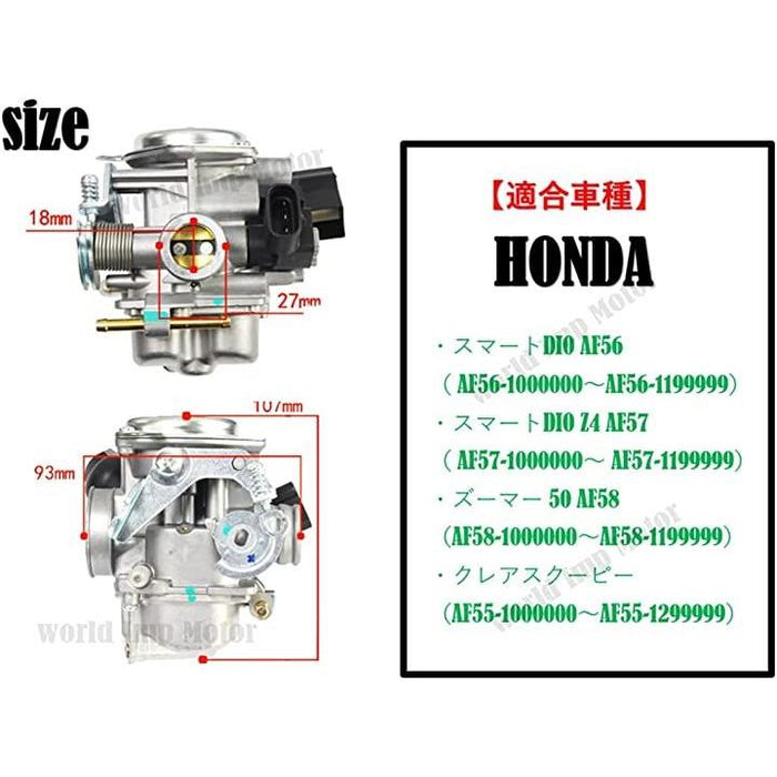 ホンダ 用スマート ディオ AF56 ディオZ4 AF57 ズーマー AF58 キャブレター DIO ZOOMER 汎用 社外品 補修用