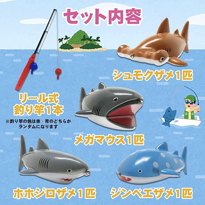 サメ釣り勝負。 魚釣り ゲーム おもちゃ フィッシング マグネット お風呂 プール 水遊び 子供用