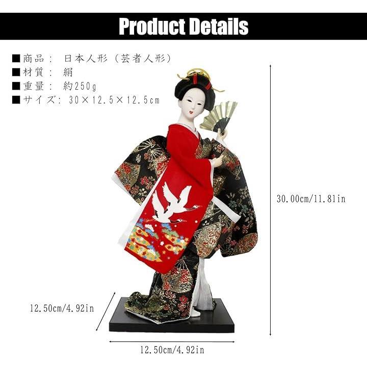 NOELAMOUR 舞踊 舞妓 日本人形 芸者人形 お土産 置物 外国人へのプレセント オリエンタルドール 30cm