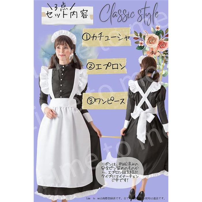 メイド服 ロングスカート ひろく 英国風 コスプレ衣装 長袖 網タイツ付き 5点セット