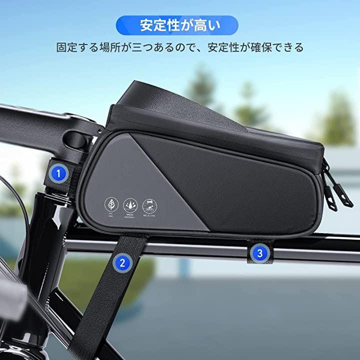 トップチューブバッグ 自転車用 フレームバッグ ストラップ式 大容量