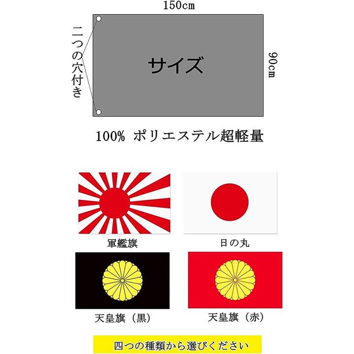 日本国旗 90X150cm 国旗 日本の国旗 屋内 屋外 - 子どもの日
