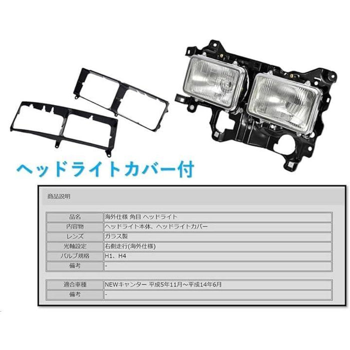 三菱ふそう用 NEWキャンター 海外仕様 角目 4灯式 ヘッドライト 左右セット 輸出仕様 運転席側 助手席側 右側R 左側L 純正タイプ 社外品