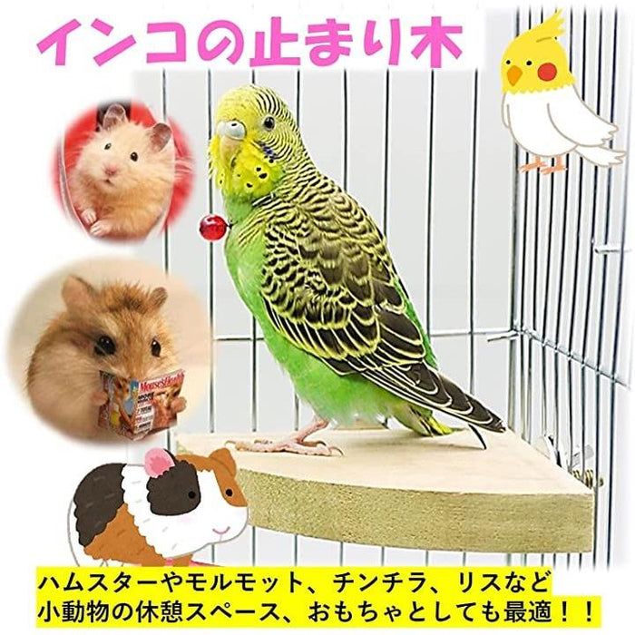 インコ 小鳥 止まり木 コーナーステージ 小大 2個セット