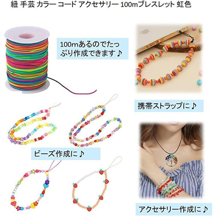 紐 手芸 カラーコード アクセサリー 1mm 100m ブレスレット DIY