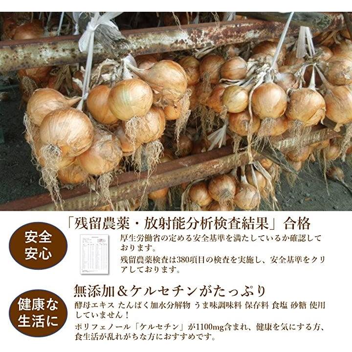 食塩不使用　保存料不使用　無添加パウダー　食品添加物不使用　玉ねぎの皮粉末　調味料　だし　昆布粉　パッケージ入り