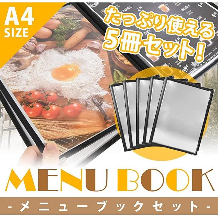 メニューブック　8ページ　両面　メニュー表　A4サイズ対応　中綴じ　一覧　おしながき　飲食店　5冊セット