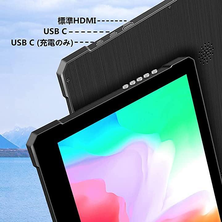 モバイルモニター タッチパネル 10.1 インチ モバイルディスプレイ