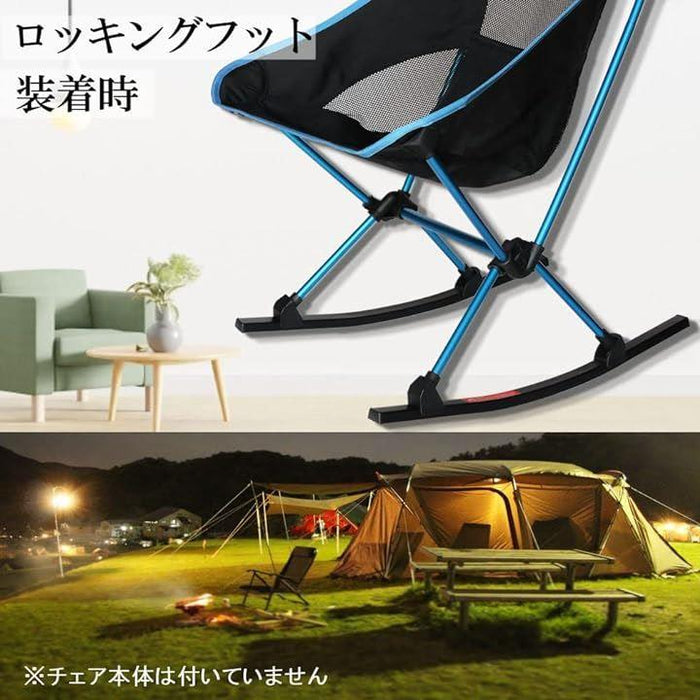 Helinox チェアツーホーム（ロッキングフット付）色:コーヒー ヘリノックス・チェアツーホーム コーヒー &ロッキングフット