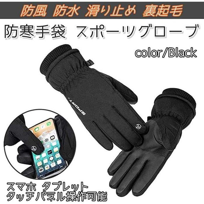 手袋 グローブ スマホ対応 防寒 黒色 ライダー サイクリング 登山 レジャー 血なまぐさく