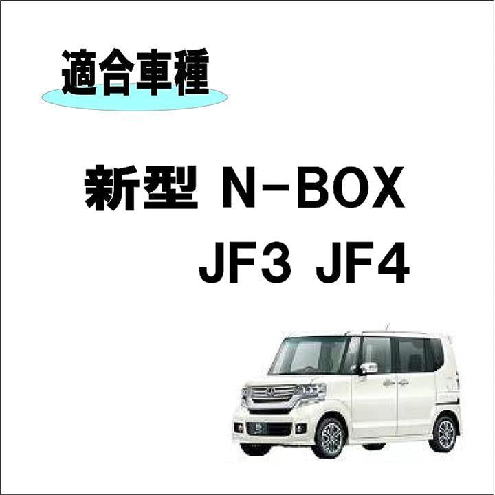 ホンダ 新型 N-BOX JF3/JF4 型 5D立体 フロアマット/ラゲッジマット 専用設計 防水 滑り防止 軽量 撥水加工 ペット