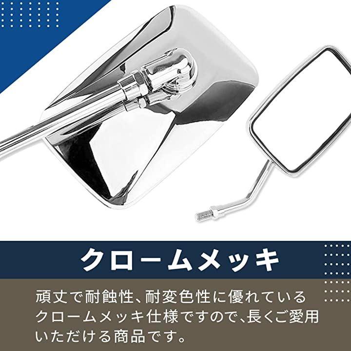 バイク メッキ ミラー オートバイ ハンドル 角型 汎用