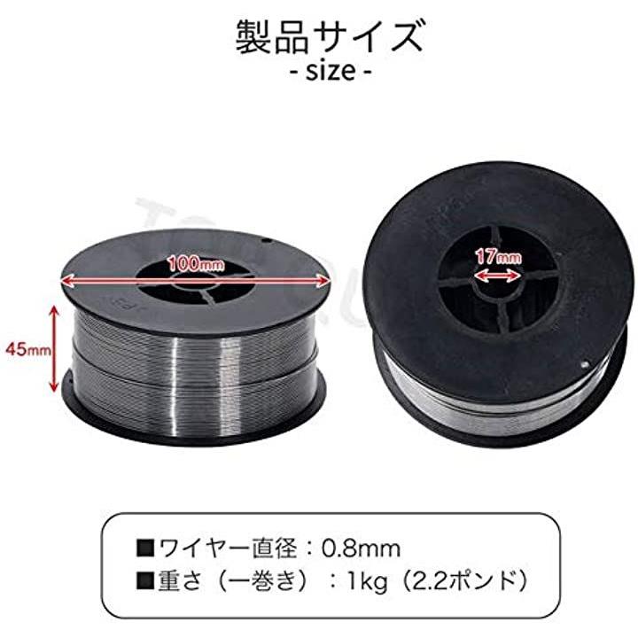 5個セット フラックスワイヤー 0.8mm x1kg 5個フラックス入り 半自動