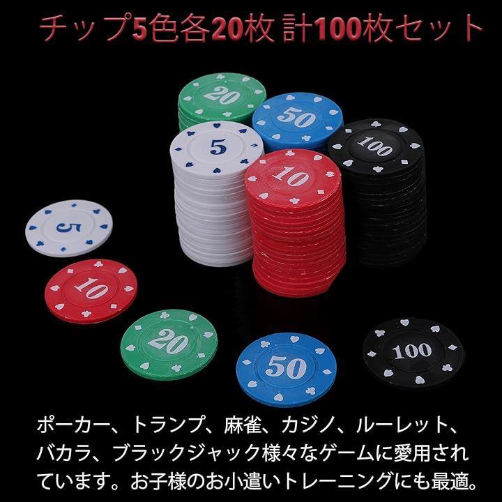 カジノチップ 100枚 セット ケース 付 安い カジノコイン 玩具