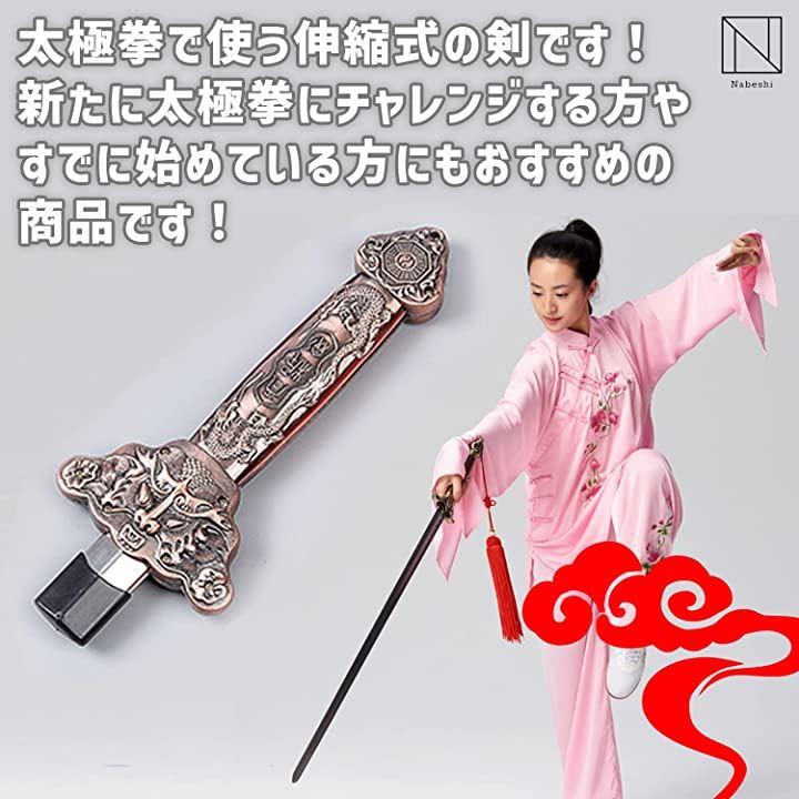 超ポイントバック祭】 太極拳剣練習鑑賞用 武具 - mvillacar.co