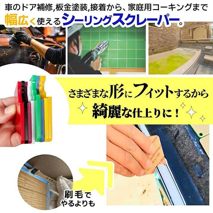 シーリング 自動車 ドアスクレーパー コーキング 板金 塗装 修理 ヘラ 8枚セット